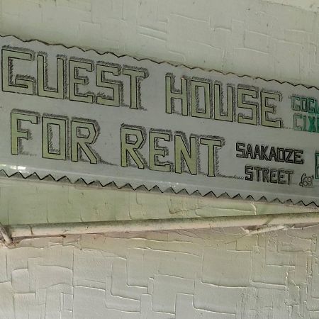 Guest House Gogias Cixe 보르조미 외부 사진