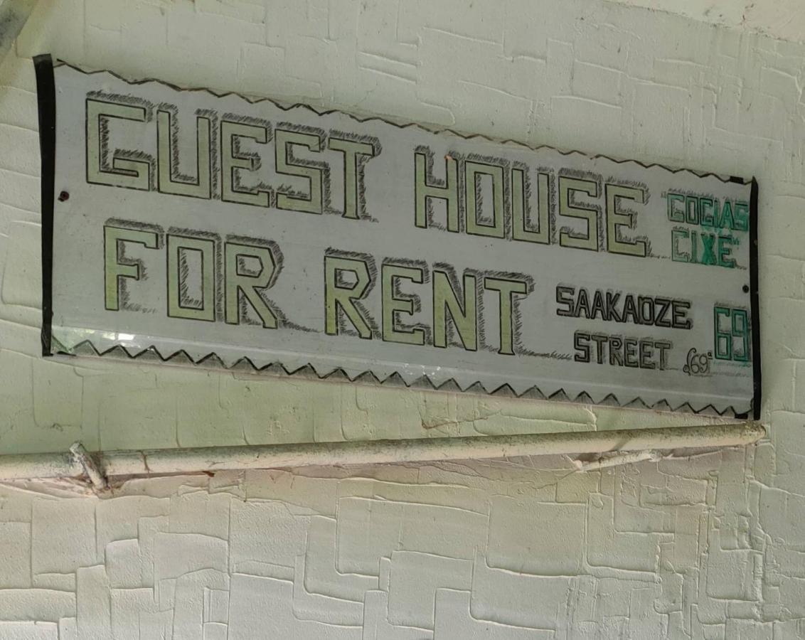 Guest House Gogias Cixe 보르조미 외부 사진